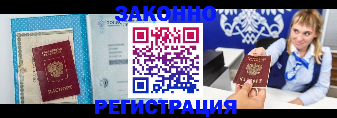 прописка гарантия в Набережных Челнах