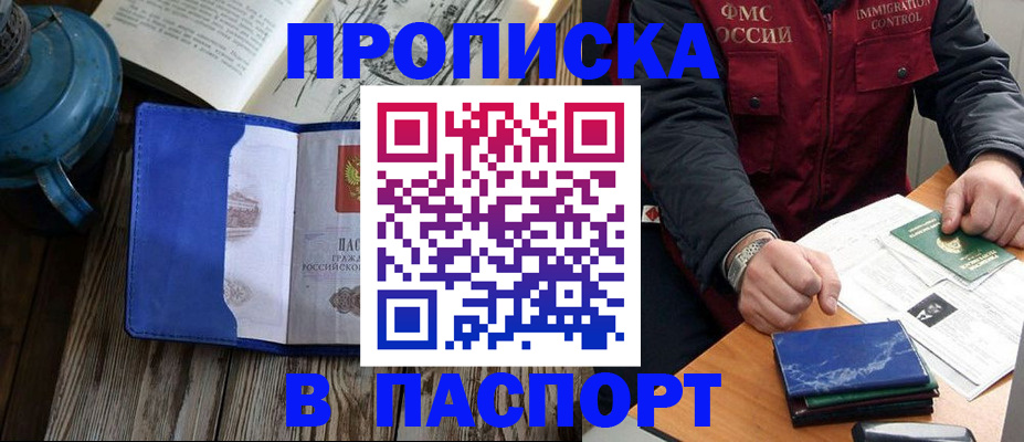 прописка для военкомата в Набережных Челнах