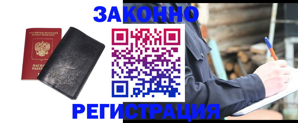 где прописаться в Набережных Челнах