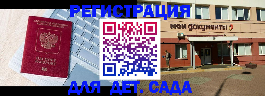 временная регистрация в квартире в Набережных Челнах