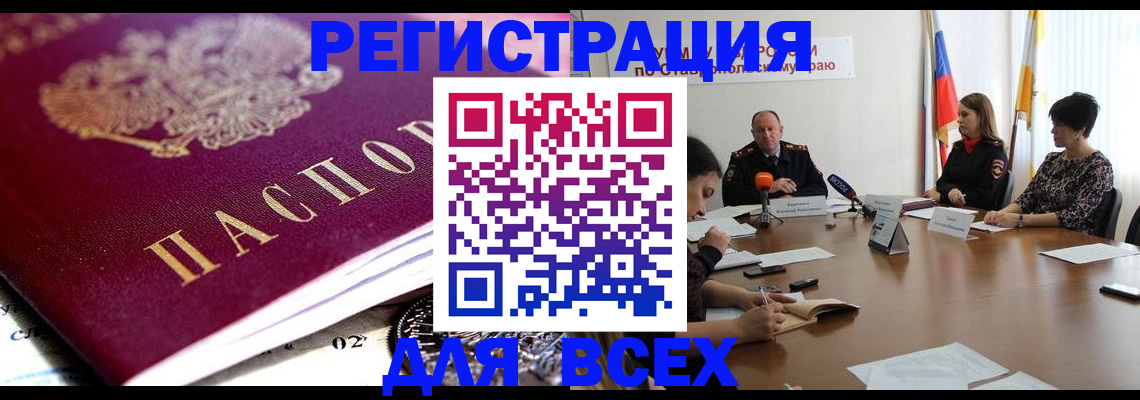 прописка ребенка в Набережных Челнах