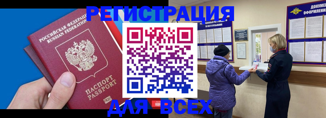 прописка в Набережных Челнах