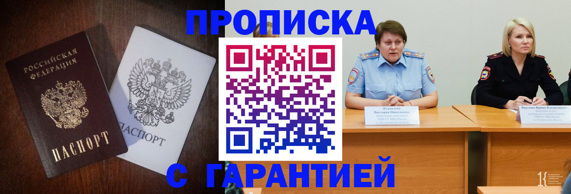 временная регистрация гарантия в Набережных Челнах